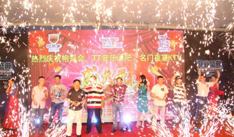 袍哥會、名門夜宴開業(yè)盛典