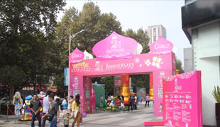 長虹國際廣場(chǎng)2周年慶