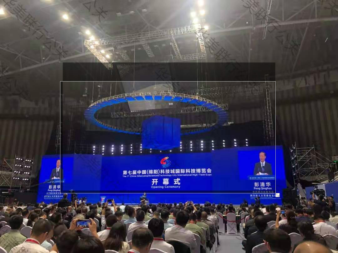 第七屆中國(guó)（綿陽）科技城國(guó)際科技博覽會(huì)