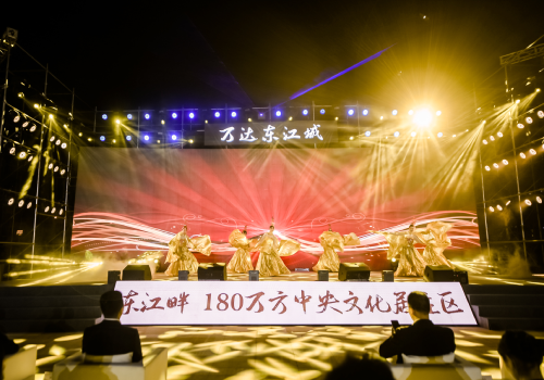 “世界河源 源起萬達(dá)”——萬達(dá)·東江城營(yíng)銷中心璀璨啟幕