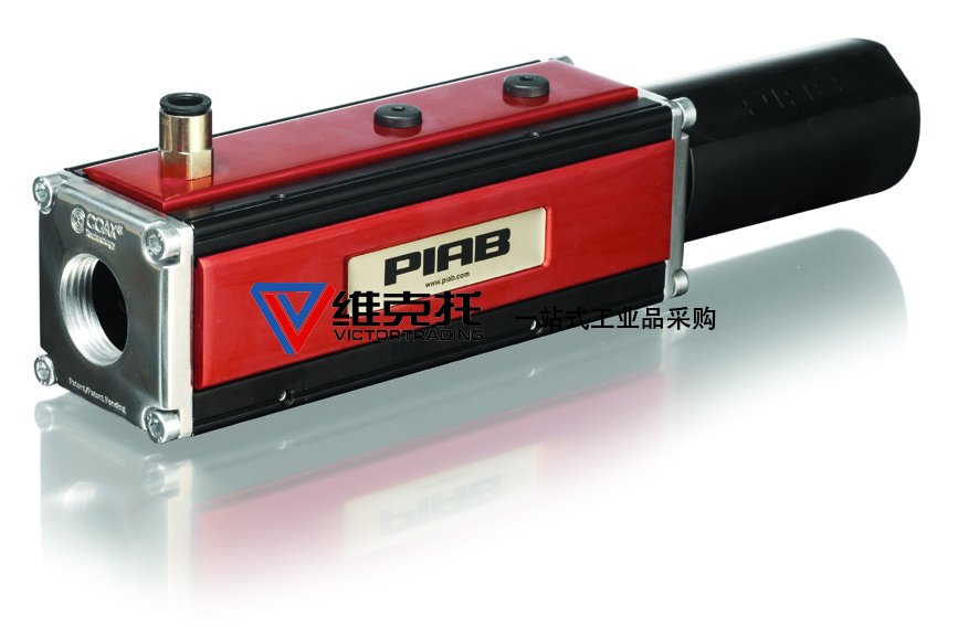 美國PIAB，PIAB泵、PIAB真空泵、PIAB發(fā)生器